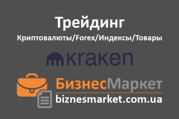 Kraken зеркало kraken link top