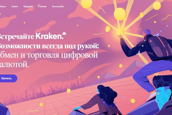 Kraken россия